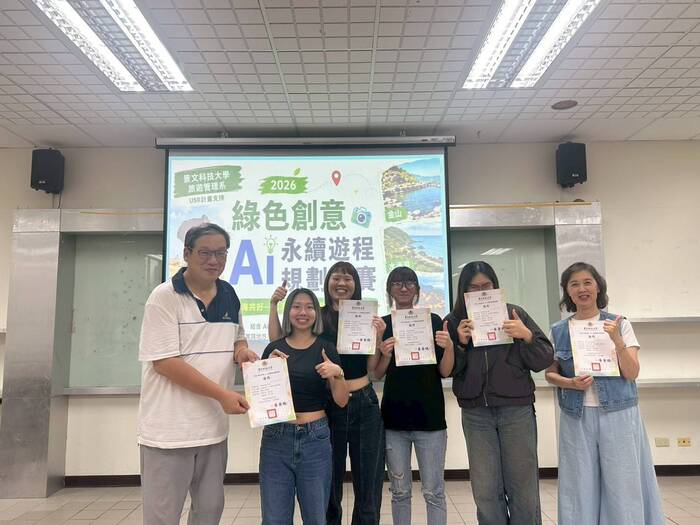 【最新消息】「2026 綠色創意」AI 永續遊程規劃競賽  得獎名單公告圖片