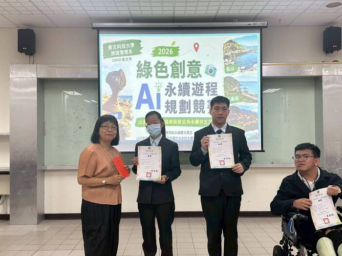 【最新消息】「2026 綠色創意」AI 永續遊程規劃競賽  得獎名單公告圖片
