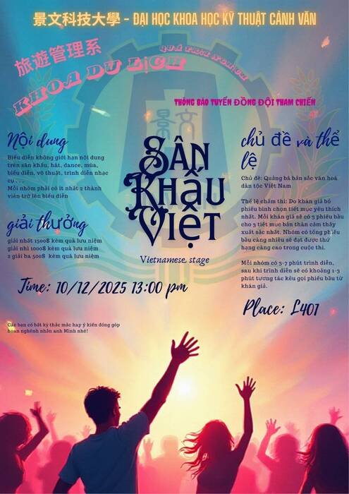 【最新消息】景文越南旅遊節最高潮！音樂才藝同樂日登場  競歌飆藝抽機票圖片