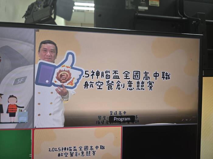 【最新消息】景文科大2025神腦盃全國高中職旅遊／航空餐點美食設計創意競賽圓滿落幕 展現青年旅遊與航空餐飲實力圖片